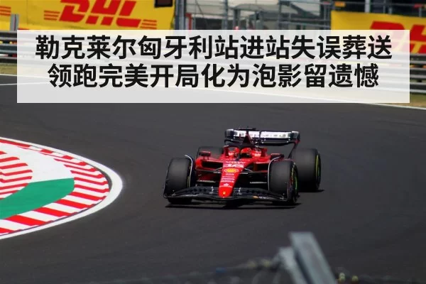 Charles Leclerc F1 car